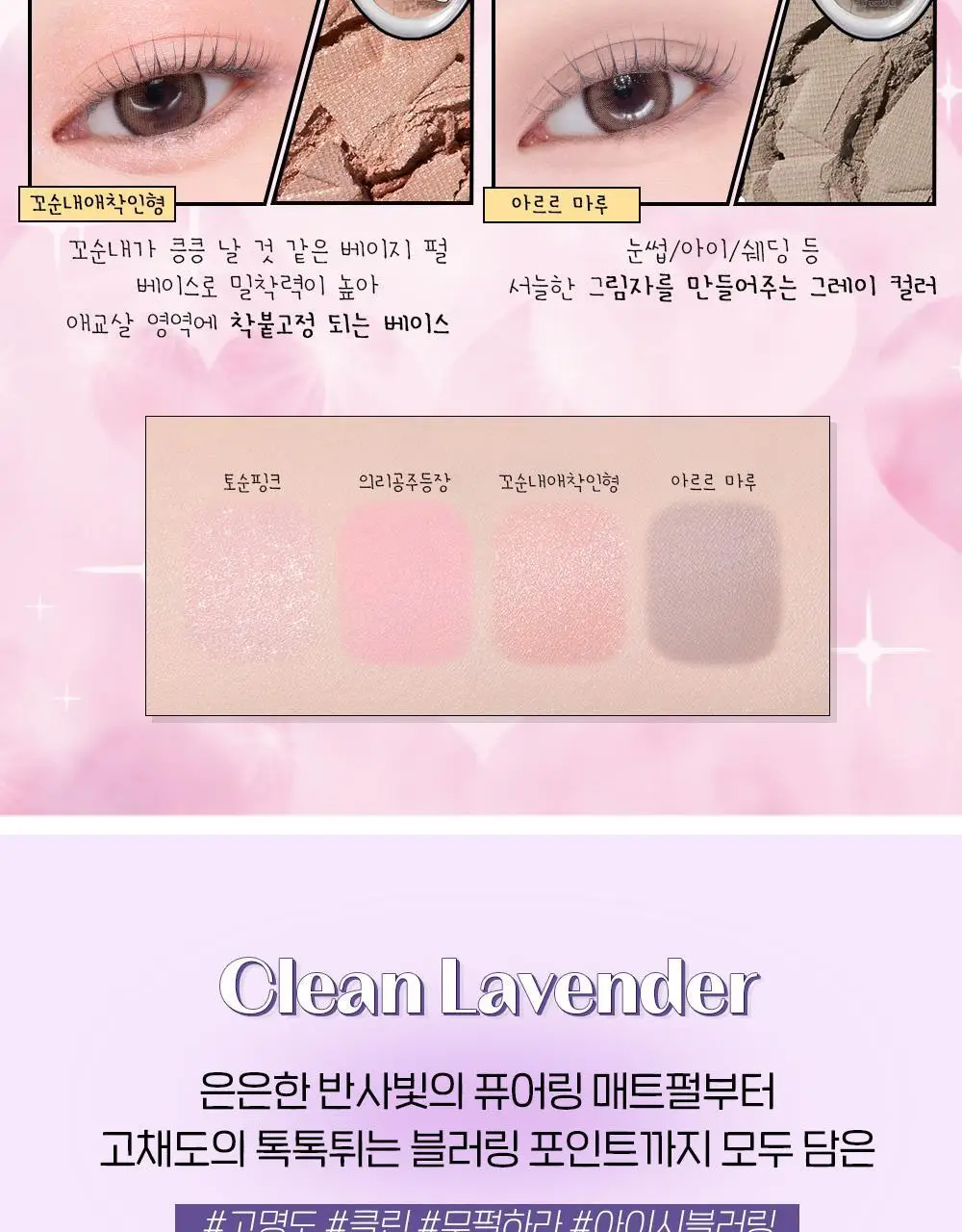[NEW컬러] 에뛰드 왓츠 인 마이 아이즈 & 더블 상세페이지 27
